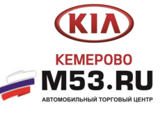 Кемерово автосалоны с пробегом м53. Автоцентр м53. М53 Кемерово. М53 автосалон. 53 Кемерово.