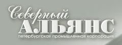 Северный альянс отзывы. Северный Альянс Выборг. ООО Северный Альянс Санкт-Петербург. Альянс работа. ТК Северный Альянс Всеволожск.