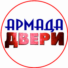 Армада вакансии